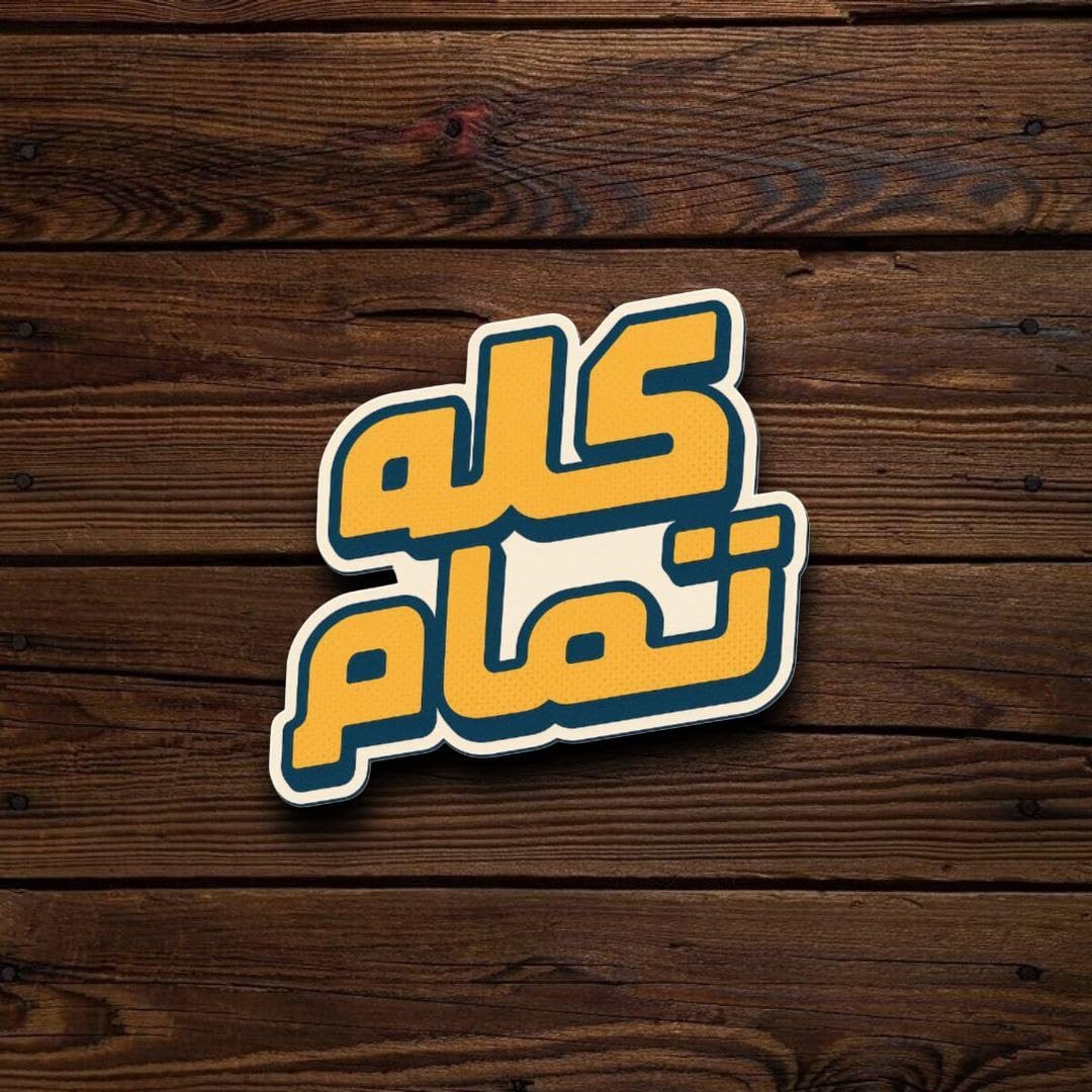 Egypt Travel Vinyl Stickers – Pack of 5, Waterproof & Durable 6x6 cm Decals with Pyramids, Cairo Designs