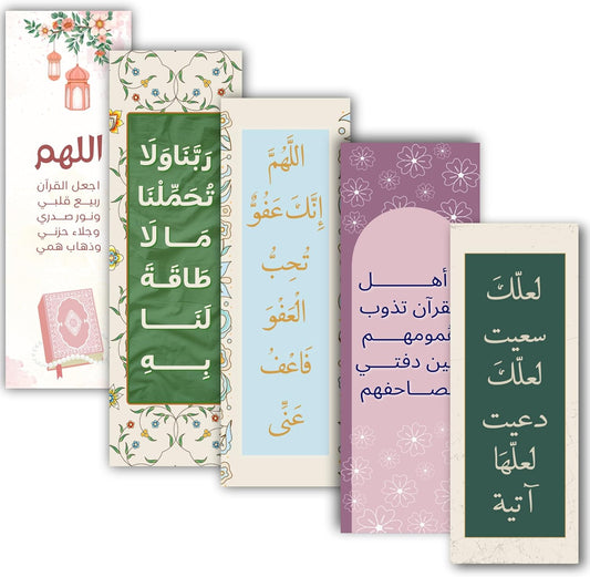 Islamic Bookmarks – Set of 5 Elegant Islamic Quran Page Markers for Reading, Study & Gifting
