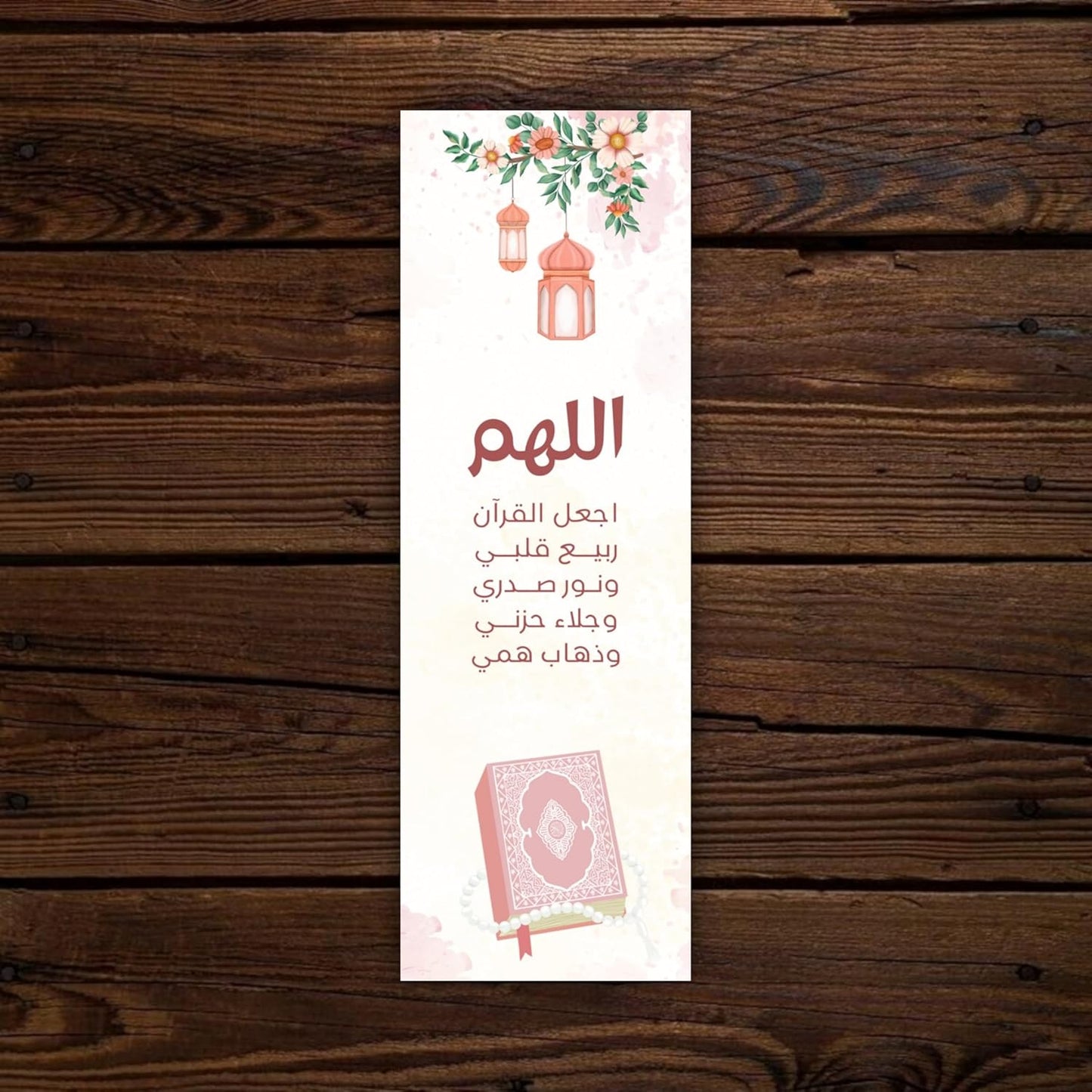 Islamic Bookmarks – Set of 5 Elegant Islamic Quran Page Markers for Reading, Study & Gifting
