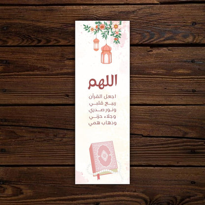 Islamic Bookmarks – Set of 5 Elegant Islamic Quran Page Markers for Reading, Study & Gifting