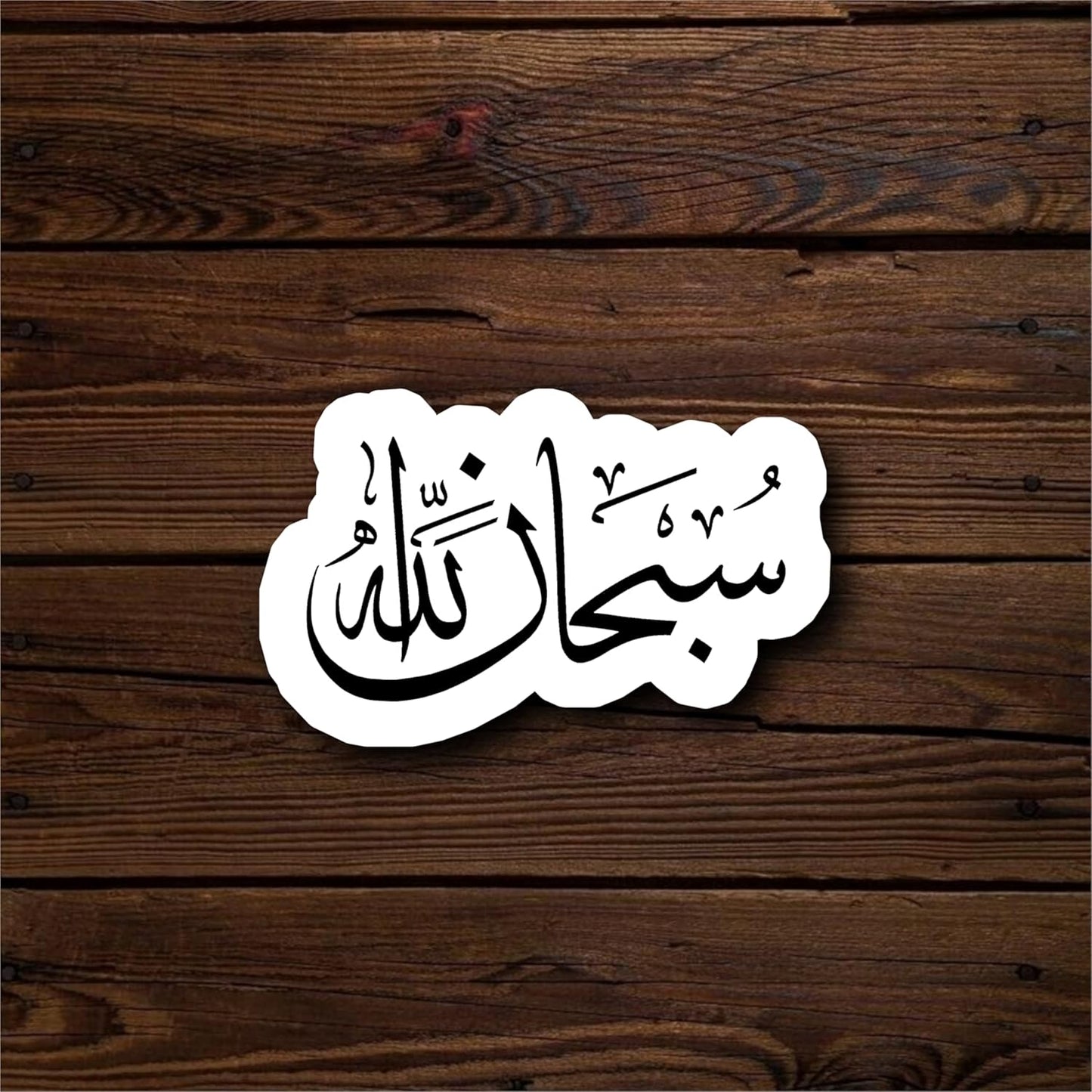 Islamic Azkar Vinyl Stickers - Pack of 5, Durable & Waterproof Decals of Albayqyat Alsalihat